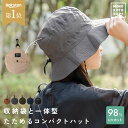 \クーポンで800円/ サファリハット 帽子 UVカット 撥水加工 折りたたみ 小顔効果 アゴ紐付き レディース メンズ 大きいサイズ おしゃれ フェス キャン...