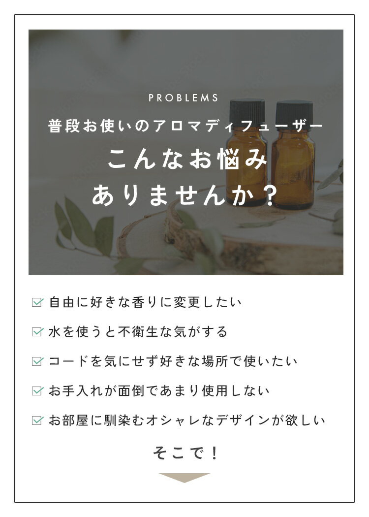 モノコト アロマディフューザー コードレス 水なしのイメージ