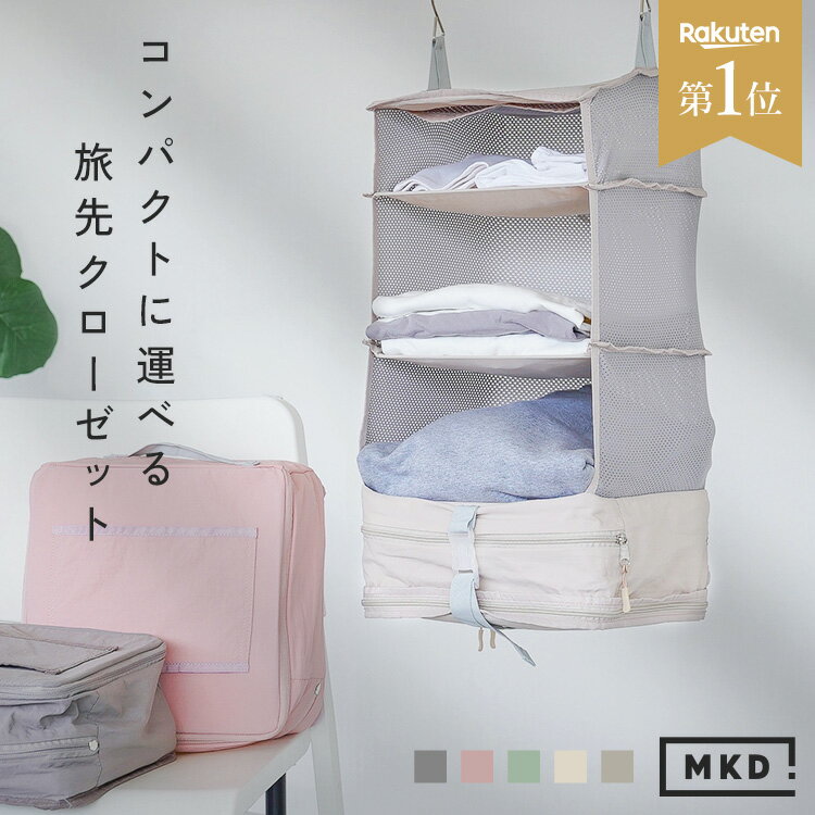 ＼1000円OFFクーポンで1,980円／ トラベルポーチ 吊り下げ 圧縮バッグ 旅行 便利グッズ 吊り下げ収納 おしゃれ 圧縮 軽量 3段 大容量 衣類仕分け 折りたたみ トラベルグッズ 収納バッグ 収納ポーチ 旅行用圧縮袋 トラベル クローゼット コンパクト 出張