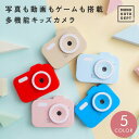 \クーポンで2,086円/ キッズカメラ トイカメラ デジタルカメラ ...(2)