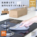 【30枚入り】 マイクロファイバークロス 使い捨て マイクロファイバータオル キッチン お掃除グッズ 油汚れ キッチンクロス コンロ IH 排気口 レンジ 掃除クロス 30枚セット ダスター ぞうきん 万能クロス 布巾 台所 網戸掃除 年末 大掃除