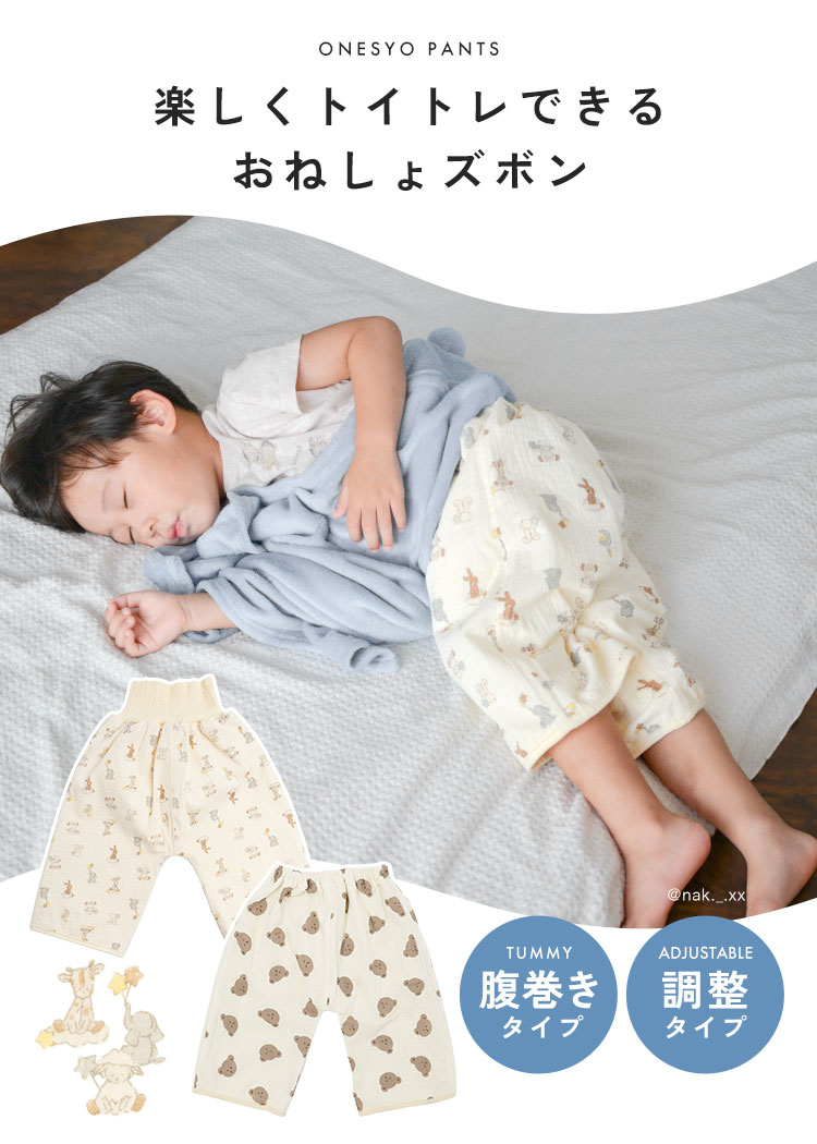＼クーポンで888円〜／ ★無地くすみカラー★【楽天1位】 おねしょズボン おねしょパンツ おねしょ ズボン 防水 3歳 4歳 5歳 ウエストゴム 男の子 女の子 綿100% パンツ トレーニングパンツ トイトレ おねしょ対策 寝冷え 腹巻 キッズ 小学生 秋冬 春夏
