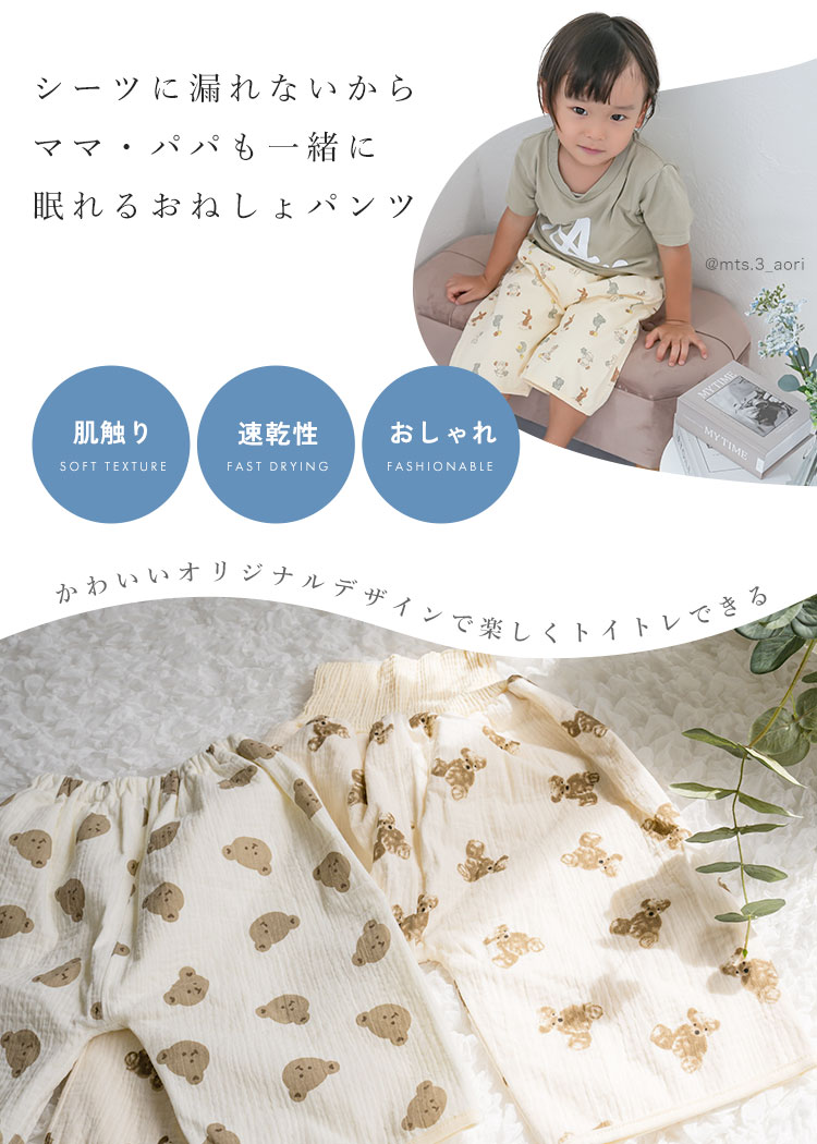 ＼クーポンで888円〜／ ★無地くすみカラー★【楽天1位】 おねしょズボン おねしょパンツ おねしょ ズボン 防水 3歳 4歳 5歳 ウエストゴム 男の子 女の子 綿100% パンツ トレーニングパンツ トイトレ おねしょ対策 寝冷え 腹巻 キッズ 小学生 秋冬 春夏