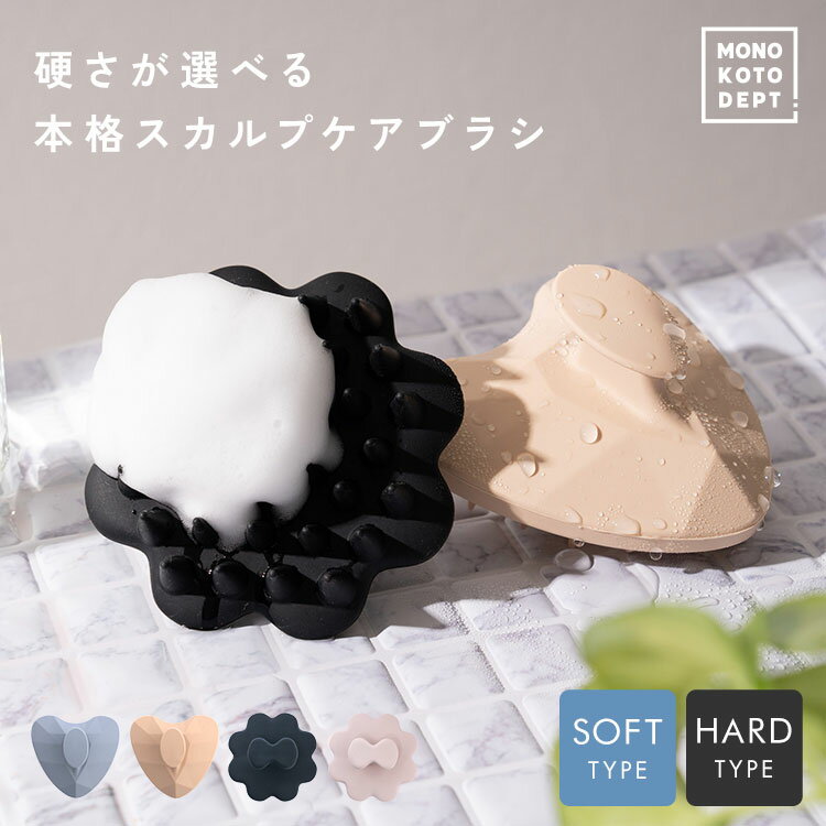 ＼50％OFFクーポン★20時〜／ ヘアブラシ スカルプブラシ マッサージブラシ シャンプーブラシ かため 頭皮マッサージ シリコン 頭皮ブラシ ソフト ハード ヘッドスパ 頭皮ケア くし ヘアケア ヘッドスパブラシ 握りやすい 持ち手付き 持ちやすい やわらかめのサムネイル