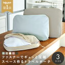 【1,176円〜★30%OFFクーポンで】【楽天1位】 トラベルバッグ 圧縮 トラベルポーチ 単品 2点 3点 セット トラベル圧縮ポーチ 圧縮バッグ 衣類圧縮袋 メンズ レディース 軽量 おしゃれ ファスナー コンパクト 洗濯可能 大容量 旅行 荷造り 持ち運び S M L