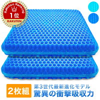 【1位受賞 4冠☆数量限定価格】 クッション 2枚 ゲルクッション 2020 ジェルクッション ハニカム 座布団 二重 骨盤矯正 椅子用 腰痛 車 ブルー 椅子用クッション オフィス リモートワーク 卵が割れない 無重力 敬老の日
