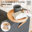 サイドテーブル トレイ 折りたた...