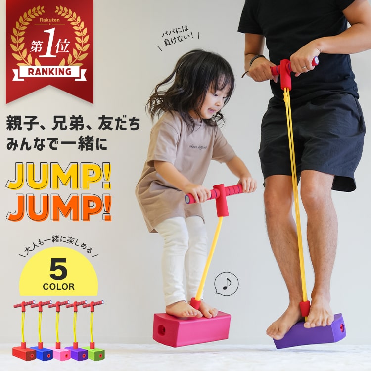 ★可愛い新色登場!!★ ホッピング 子供 おもちゃ 大人 キューブ バランスホッピング ジャンプ ジャンピング 室内 室外 遊具 室内遊具 知育玩具 スポーツトイ バランス 男の子 女の子 入園 入学 ギフト プレゼント 誕生日 おもちゃ クリスマス 送料無料