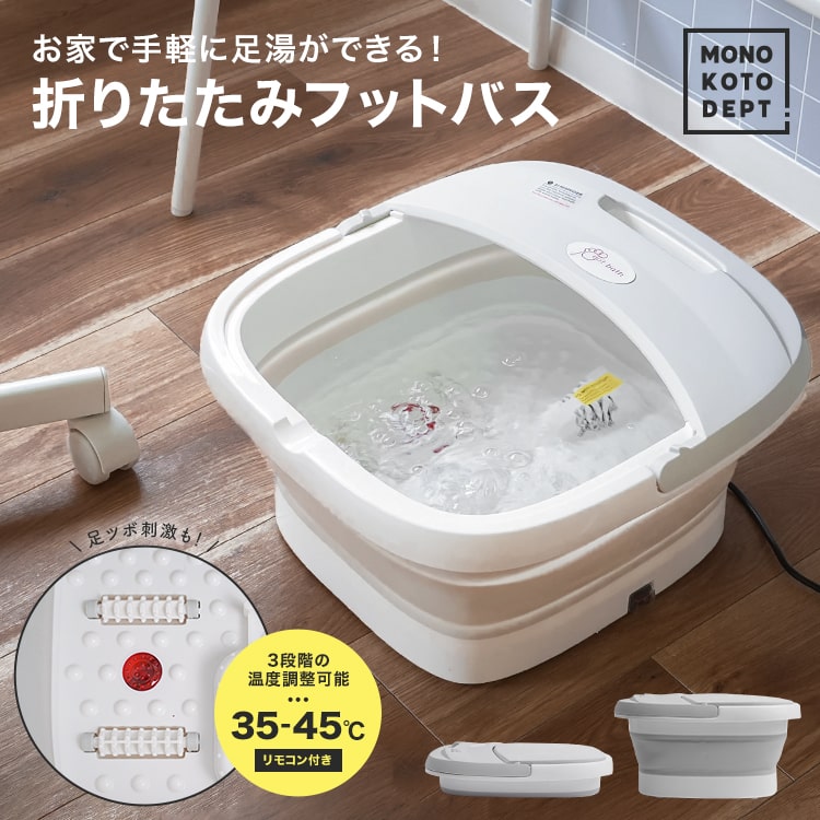 ＼20％OFFクーポン／ 足湯 バケツ 折りたたみ フットバス 足湯おけスパ 足浴器 蓋付き リラックス 足 足湯 保温 フットケア 保温 42℃恒温 足つぼ ローラー付き 足湯グッズ 冷え性 遠赤外線 深…