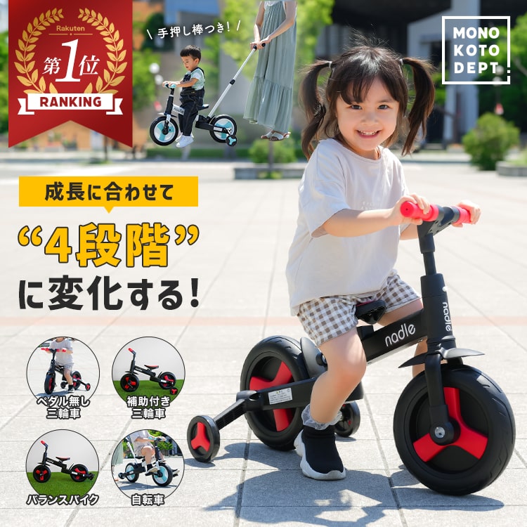 三輪車 ＼10％OFFクーポン／ 【4wayで長く使える】 三輪車 手押し 折りたたみ 1歳 2歳 3歳 4歳 5歳 6歳 4way 持ち運び 軽量 コンパクト バランスバイク キッズバイク 手押し おしゃれ 室内 野外 子供 公園 散歩 スポーツ アウトドア ギフト 誕生日 贈り物 送料無料