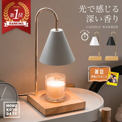 https://thumbnail.image.rakuten.co.jp/@0_mall/hayaritsushin/cabinet/itempage/03/candlewarmer2_01.jpg