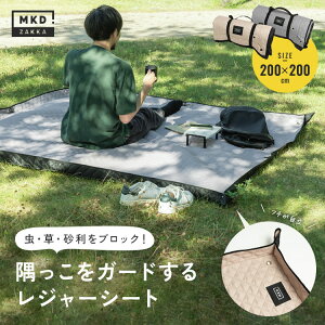 ＼枚数限定20％OFFクーポン／ レジャーシート 厚手 撥水 大きい コンパクト 軽量 キルティング おしゃれ 200×200 シート 洗える 折りたたみ 防水 大判 軽い クッション レジャーマット 子供 遠足 ピクニック 運動会 キャンプ アウトドア BBQ 花火大会 海水浴 送料無料