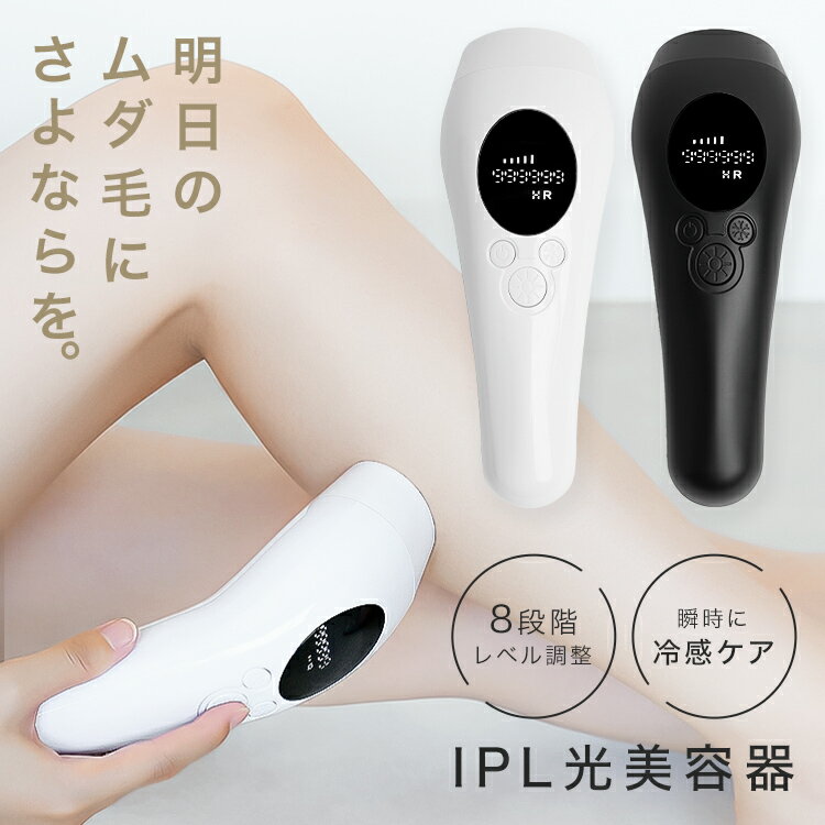 ★IPL光美容器★ 美容器 コードレス メンズ...の紹介画像2