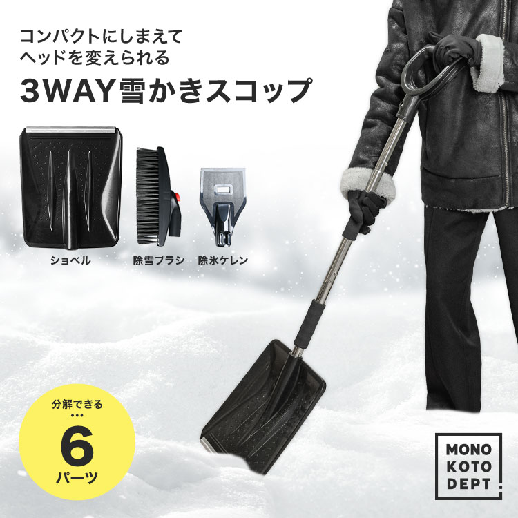 雪かきの便利グッズで女性でも使いやすいのは？楽に使える雪かきグッズ・除雪道具を教えて！