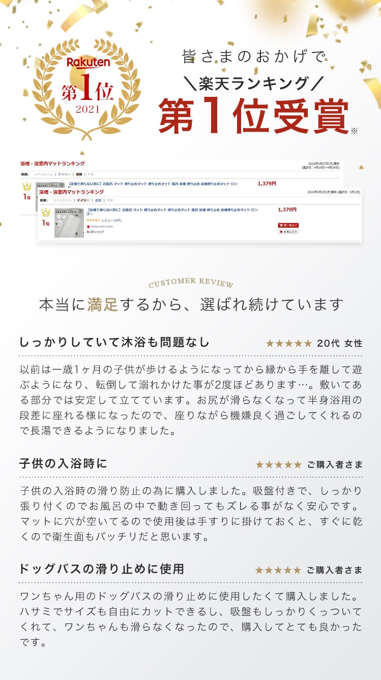 【浴槽で滑らない為に】お風呂 マット 滑り止めマット 滑り止めマット 風呂 浴槽 滑り止め 浴槽滑り止めマット ロング 浴室 介護 介助 速乾 洗濯 カット サイズ調整 吸盤付き クリア 透明 ホワイト 転倒 事故防止 送料無料