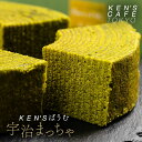 【日本一に輝いたケンズカフェ東京】 バウムクーヘン ギフト 抹茶 ケンズカフェ 東京 KENSCAFE KEN'Sばうむ スイーツ 引き出物 プレゼント 洋菓子 お中元 ハロウィン お歳暮 クリスマス バレンタイン 母の日 敬老の日 お見舞 出産祝 結婚祝 内祝