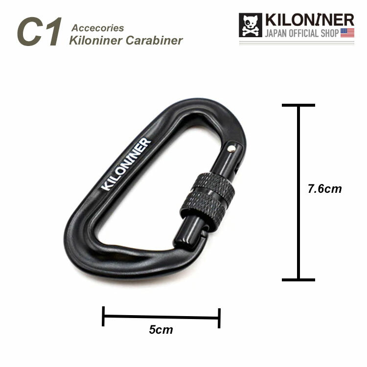 【KILONINER日本公式ショップ】 キロナイナー アクセサリー ミリタリー キロナイナーカラビナ C1 Carabiner KILONINER