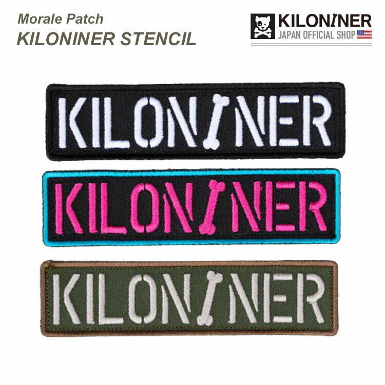 楽天MONO KOTO DEPT.【KILONINER日本公式ショップ】 キロナイナー パッチ ワッペン ミリタリー ペット 犬 猫 おしゃれ かわいい Stencil Patch KILONINER