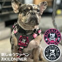 【KILONINER日本公式ショップ】Dog and Crossbones Patch/ペット ペット用品 犬 猫 散歩 お散歩グッズ ハーネス リード リーシ...