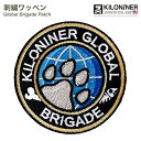 【KILONINER日本公式ショップ】Global Brigade Patch/ペット 犬 猫 散歩 ハーネス リード リーシュ カスタム カスタマイズ デコレ...