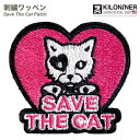 【KILONINER日本公式ショップ】Save The Cat Patch/ペット 犬 猫 散歩 ハーネス リード リーシュ カスタム カスタマイズ デコレーシ...
