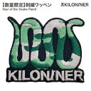 【KILONINER日本公式ショップ】数量限定!Year of the Snake Patch/ペット ペット用品 犬 猫 散歩 お散歩グッズ ハーネス リード...
