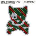 【KILONINER日本公式ショップ】数量限定!Xmas Pattern Dog Patch/ペット ペット用品 犬 猫 散歩 お散歩グッズ ハーネス リード ...