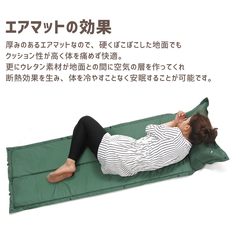 【EARLY SUMMER SALE】自動膨張 エアーマット キャンプ 車中泊 マット エアマット エアベッド キャンピングマット エアーマットレス 枕付き エアーベッド ツーリング ピロー付き 軽量 収納 災害 コンパクト アウトドア 防災グッズ通販格安セール情報 楽天 通販