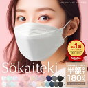 \再販★本日限り!/【先着クーポンで最安1箱180円】12/4 23:59まで Sokaiteki公式 マスク 立体マスク 30枚 不織布マスク 50枚 +1枚 衛生マスク 大人用 子供 3Dマスク プリーツ フラップ カラーマスク 血色 立体 小さめ 日本 kn94 N95同等 KN95 全国一律送料無料