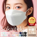 ＼再販★本日限り！／【先着クーポンで最安1箱178円】4/17 23:59まで Sokaiteki公式 マスク 立体マスク 30枚 不織布マスク 50枚 +1枚 衛生マスク 大人用 子供 3Dマスク プリーツ フラップ カラーマスク 血色 立体 小さめ 日本 kn94 N95同等 KN95 全国一律送料無料