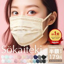 再販★本日限り＼クーポンで最安1箱179円／4/24 23:59まで Sokaiteki 不織布マスク マスク 立体マスク KN94 30枚 3D deCOGAO 18枚 カラー くちばし型 立体 不織布マスク メガネが曇りにくい 小さめ ベージュ ギフト 日本 N95同等 KN95 送料無料 Sokaiteki