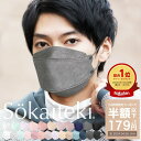 ＼再販★本日限り ／【先着クーポンで最安1箱179円】4/26 23:59 総合1位受賞 99%遮断 マスク 不織布 プリーツ 1箱 51枚 / KN94マスク 1箱 30枚 くちばし型 カラー チークマスク 子供 立体 不織…