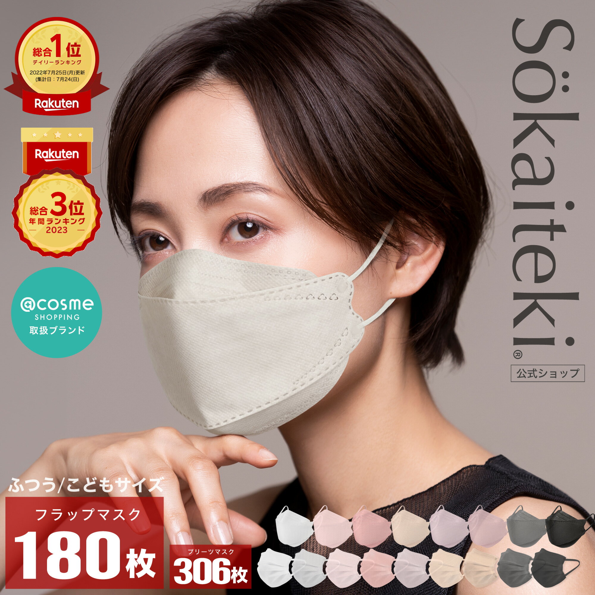 本日限定! ＼6/3(土)23:59まで／ 【 先着限定クーポンで最安1箱98円! 】 Sokaiteki®公式 総合1位受賞 KN94マスク 99%遮断 マスク 不織布 30枚 くちばし型 カラー チークマスク 子供 立体 不織布マスク 耳が痛くならない 小さめ 日本 N95同等 KN95 送料無料 SOKAITEKIのサムネイル