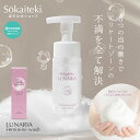 Sokaiteki 泡ソープ デリケートゾーン ソープ vio ソープ 泡 黒ずみ におい フェムケア 150ml / 泡タイプ 泡パック 体臭 消臭ケア 低刺...