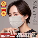 Sokaiteki公式店 マスク 不織布マスク Original 51枚×20箱 (計1020枚) 立体マスク coCOGAO 30枚 マスク プリーツ フラッ...