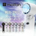 【超瞬冷-24℃】クーポンで2,994円~ moifan™公式 全国ネ...(2)