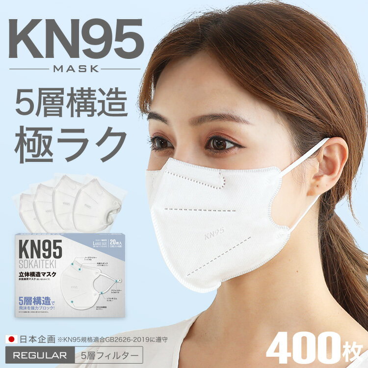 ＼5/20まで限定価格！米国 N95マスク 