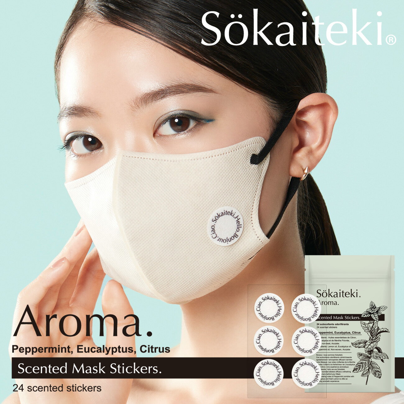 ＼5/20まで限定価格！／ Aroma マスク用 アロマ シール 1パック 24枚入り 天然植物精油100%使用【全国一律送料無料】【7日間製品保証】【楽天ランキング1位受賞】