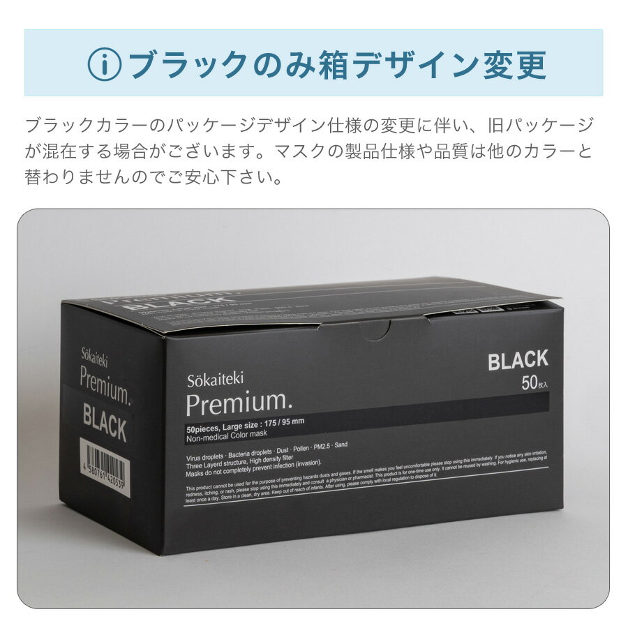 ＼5/25まで限定価格！／ オメガプリーツ マスク 全国一律送料無料 総合1位受賞 99%遮断 耳が痛くならない マスク 不織布 100枚 50枚×2箱 不織布マスク カラー 3D 立体 オメガプリーツ 日本 企画 大人 やわらか 秋 包装 爽快適送料無料 子供 SOKAITEKI ブラック 黒 ホワイト
