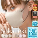 今夜23:59まで\ポイント10倍還元★24H夏新色発売セール!/【先着クーポンで最安1箱100円】◆ Sokaiteki ® 公式ショップ ◆ deCOGAO 1箱 18枚入 ◆ マスク 不織布 不織布マスク グレージュ 立体 バイカラー 小さめ 冷感 【今注文すると1-3営業日以内発送】あす楽