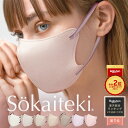 【お試し限定価格】4/30 23:59まで 2箱36枚セット マスク 冷感 不織布マスク 3Dマスク 立体マスク 小顔マスク バイカ…