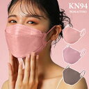 Sokaiteki公式 KN94 マスク ふつうサイズ N95と同等 メガネが曇らない マスク KN