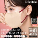 \週末限定!/先着限定クーポンで490円 8/14(日)23