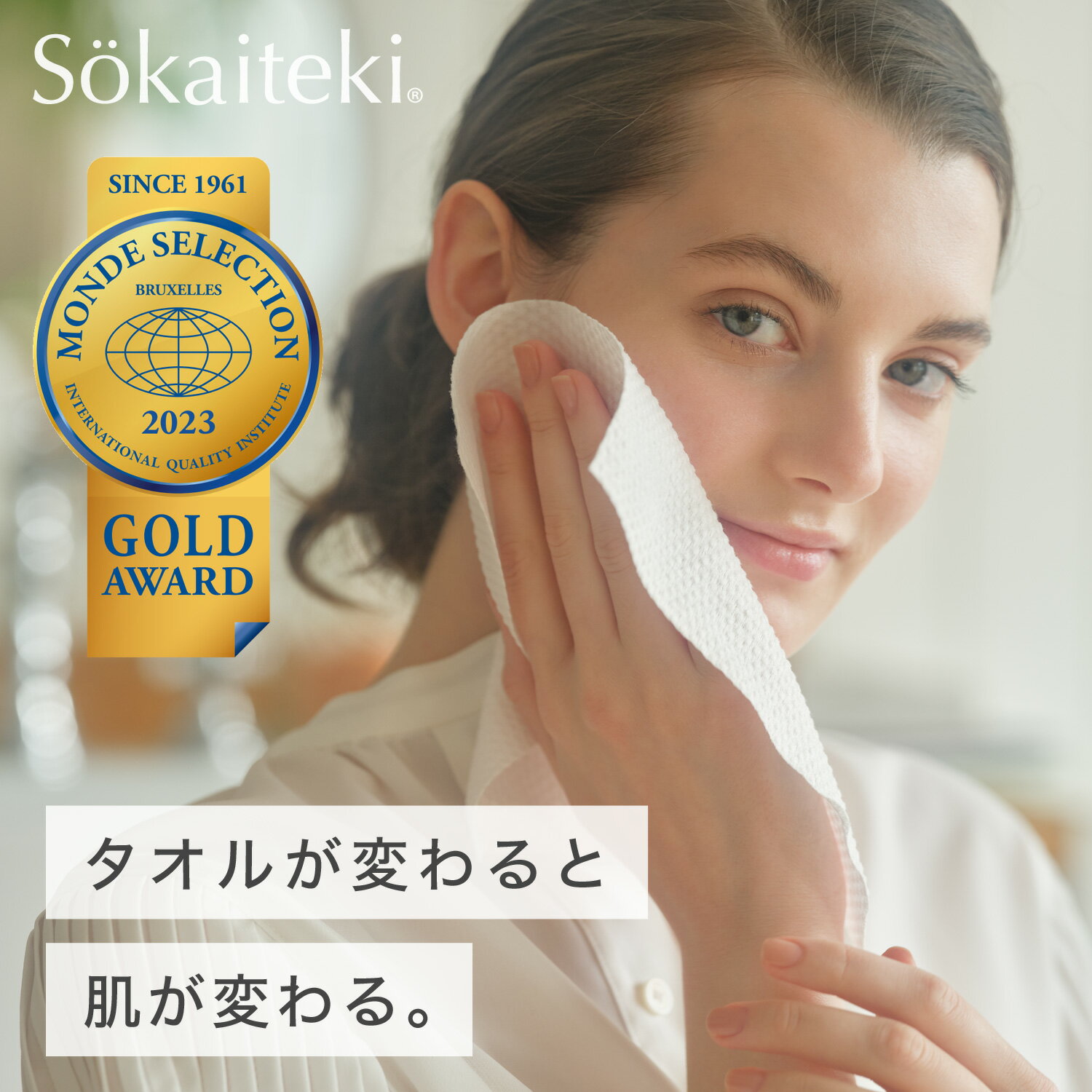 Sokaiteki 【60枚入 6個セット】 フェイシャルタオル 使い捨てタオル フェイスタオル コンパクト 洗顔 化粧 メイク落とし クレンジング コットン 手拭き クレンジングタオル 摩擦レス 敏感肌 肌荒れ対策 ソウカイテキ マスク 【7日間製品保証】