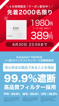 \48時間限り!/先着クーポンで1箱最安389円 8/30(火)23:59まで Sokaiteki公式 マスク 立体マスク 30枚 不織布マスク 50枚 +1枚 衛生マスク 大人用 子供 3Dマスク プリーツ フラップ カラーマスク 血色 立体 小さめ 日本 kn94 N95同等 KN95 全国一律送料無料