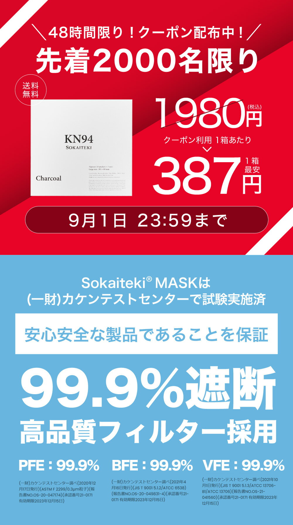 ＼48時間限り！／先着クーポンで1箱最安387円 9/1(木)23:59まで Sokaiteki公式 マスク 立体マスク 30枚 不織布マスク 50枚 +1枚 衛生マスク 大人用 子供 3Dマスク プリーツ フラップ カラーマスク 血色 立体 小さめ 日本 kn94 N95同等 KN95 全国一律送料無料