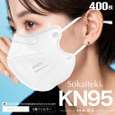 ＼4/30まで限定価格！米国 N95マスク 同等！／ 1位9冠受賞 全国一律送料無料 ☆99.9%遮 ...