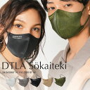 ＼ 1点から298円! ／  Sokaiteki@ DTLA 1袋7枚入 2袋セット 14枚 マスク 不織布 不織布マスク 立体マスク 立体 カラー おしゃれ メンズ レディース 衛生マスク 