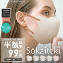 ＼耳ひもバイカラー2箱セット／ 【 P10倍確定!★クーポンで最安1箱99円 】4/22 11:59まで マスク 36枚 不織布マスク 3Dマスク 立体マス..