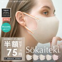 \2箱セット/ 【 P2倍確定★クーポンで最安1点75円 】5/5 23:59まで マスク 耳ひもバイカラー 冷感 36枚 不織布マスク 3Dマスク 立体マスク...